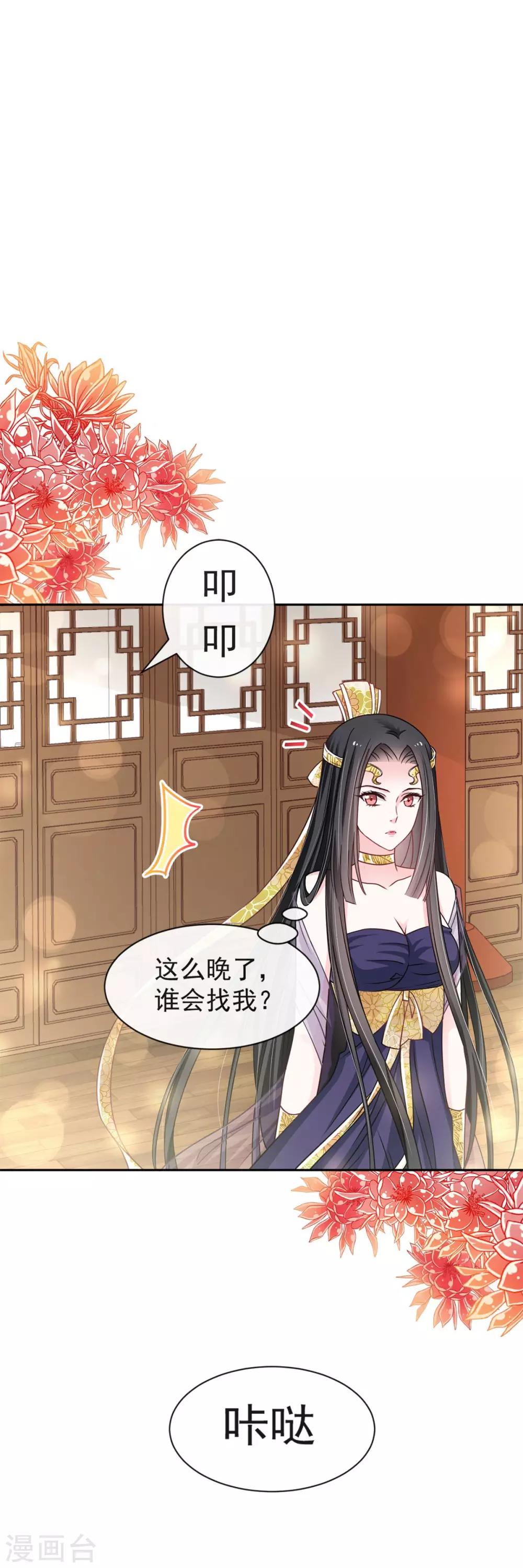 天下第一宠免费阅读小说漫画,第100话 真心话大冒险1图