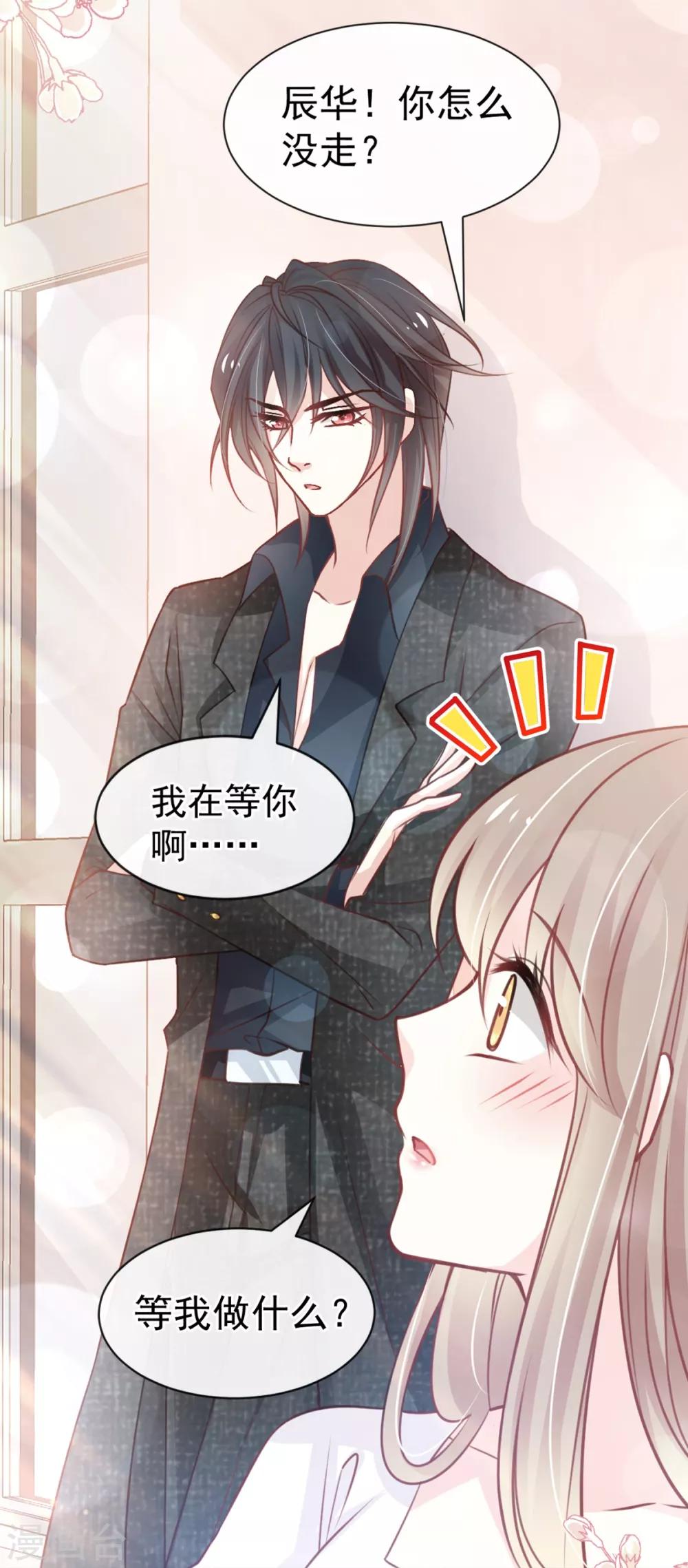 天下第一宠免费阅读小说漫画,第162话 只要公的就不行1图