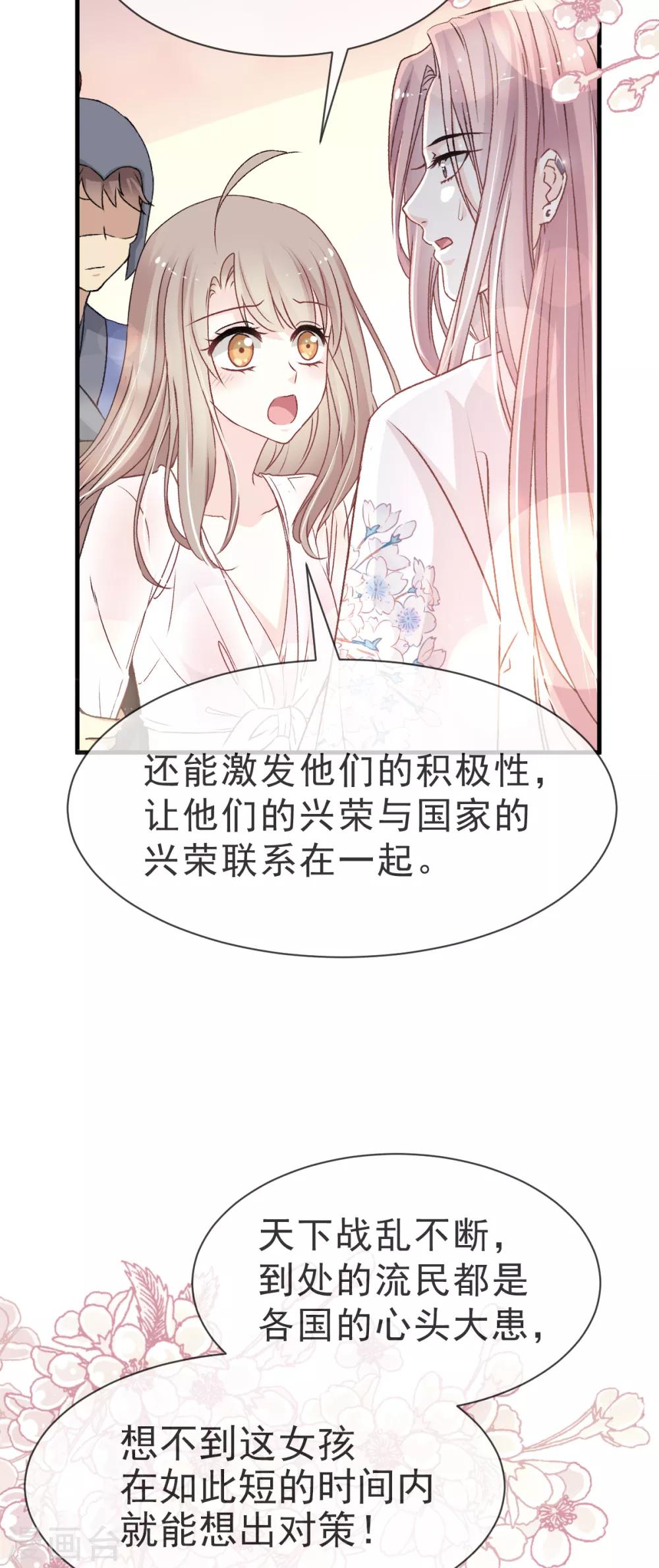 天下第一宠小说免费阅读笔趣阁漫画,第24话 终于找到你了2图