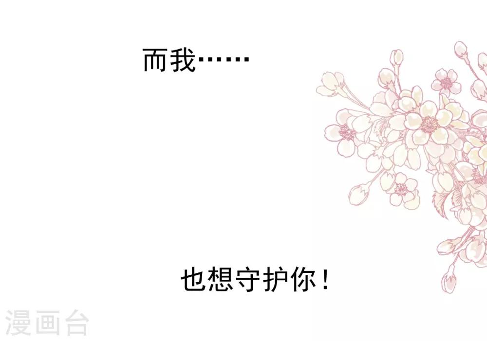 天下第一宠免费阅读小说漫画,第175话 求饶也没用1图