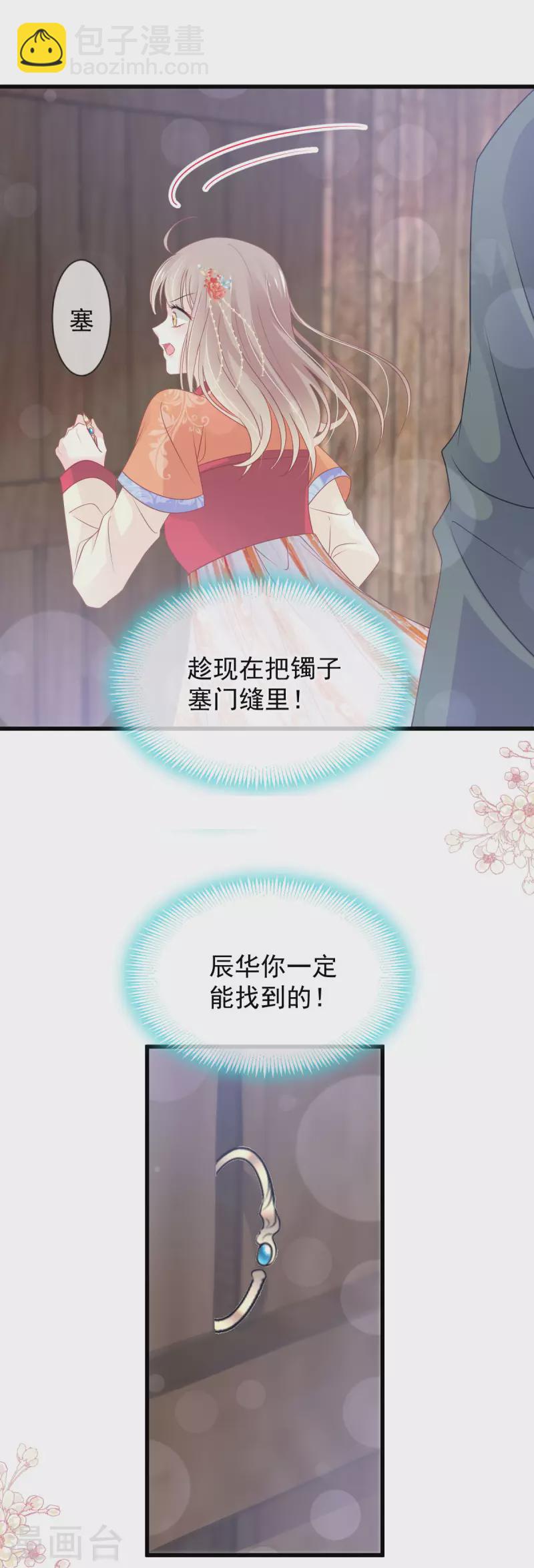 天下第一宠免费阅读小说漫画,第209话 你来喂我2图