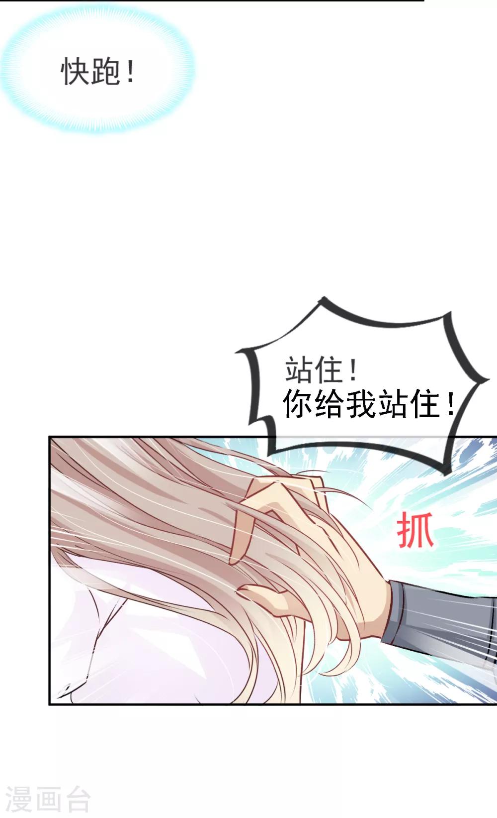 天下第一宠免费阅读小说漫画,第4话 这个男人是暴君1图
