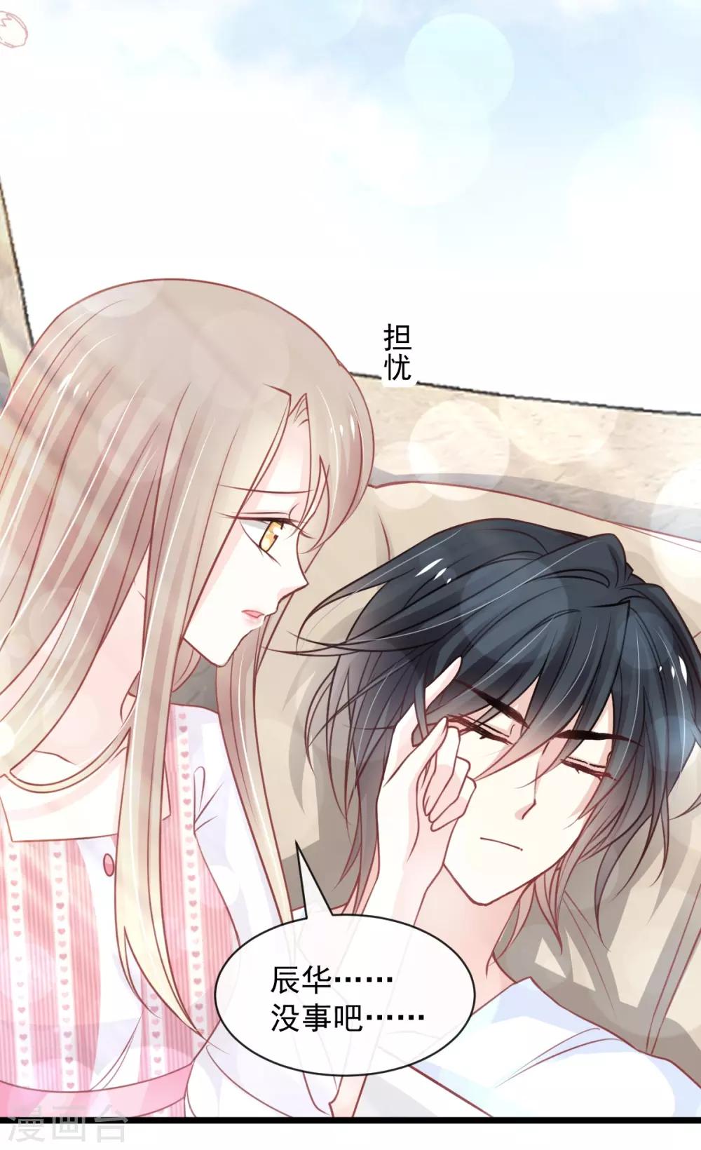 天下第一宠免费阅读小说漫画,第171话 熟悉的炙热1图