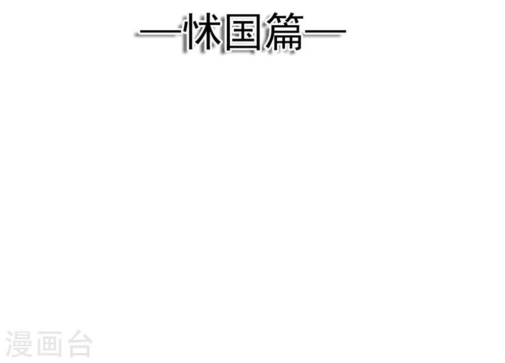 清穿太子妃天下第一宠漫画,第109话 将我烙进你的灵魂深处2图