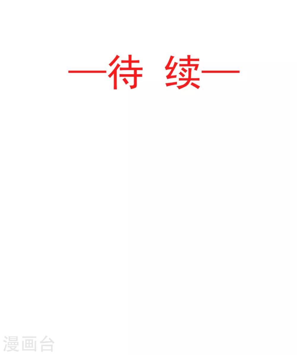 天下第一宠免费阅读小说漫画,第75话 爱你的霸道又温柔1图