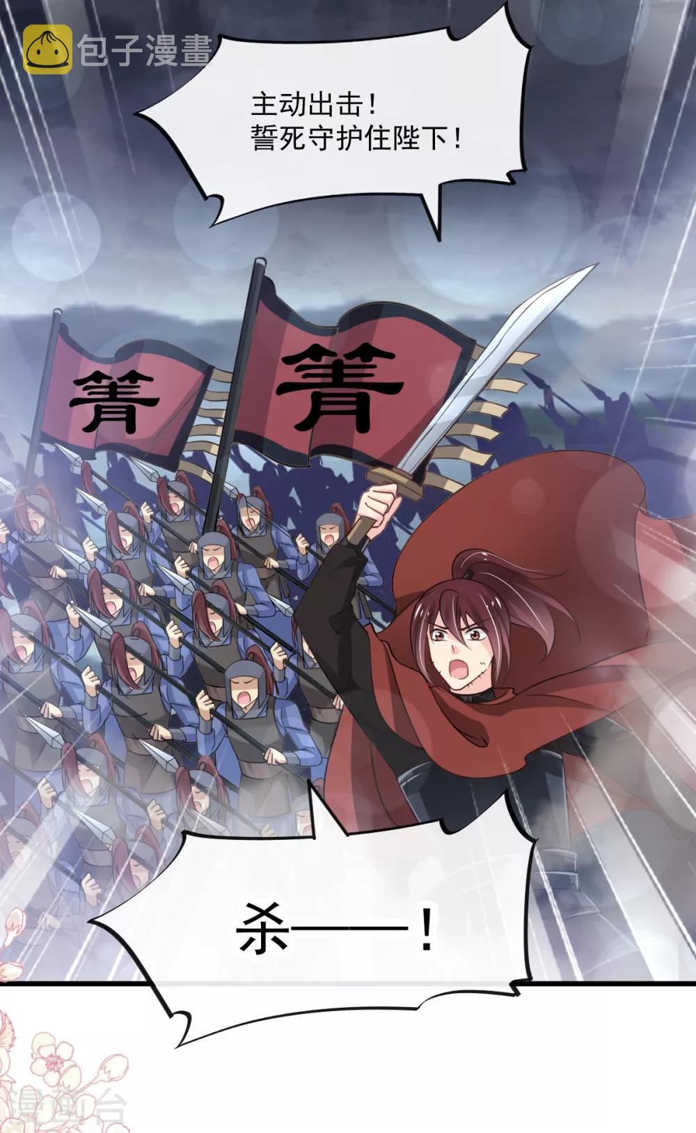 天下第一宠免费阅读小说漫画,第173话 唤醒神女1图