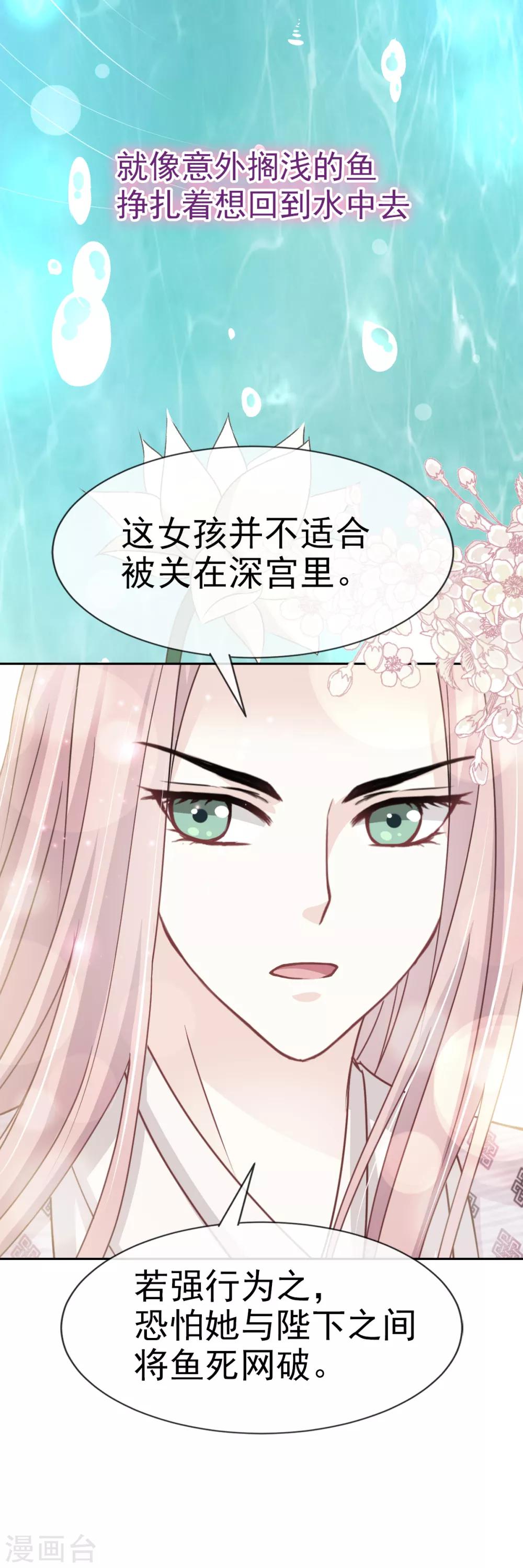 天下第一宠免费阅读小说漫画,第24话 终于找到你了1图