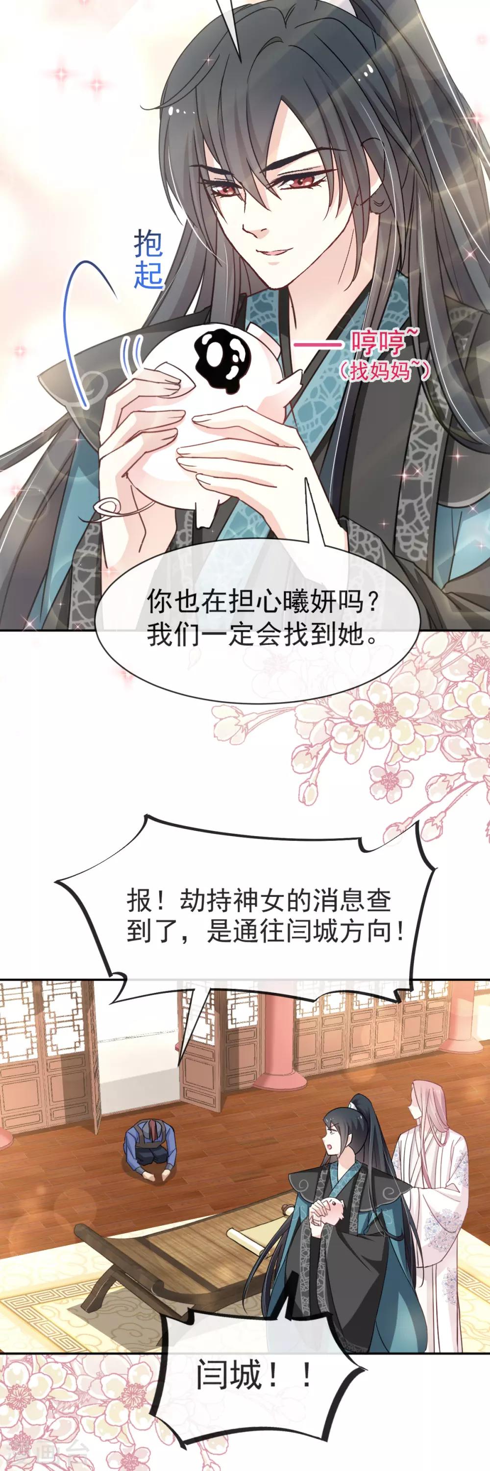 天下第一宠免费阅读小说漫画,第49话 要兆国付出代价1图
