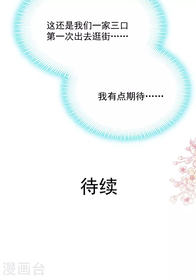 天下第一宠免费阅读小说漫画,第207话 撩人的你2图