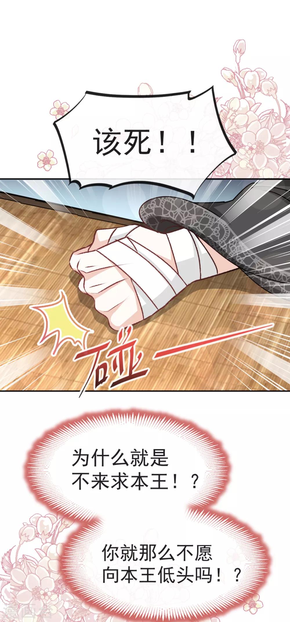 天下第一宠漫画免费下拉式观看漫画,第37话 想马上见到你1图