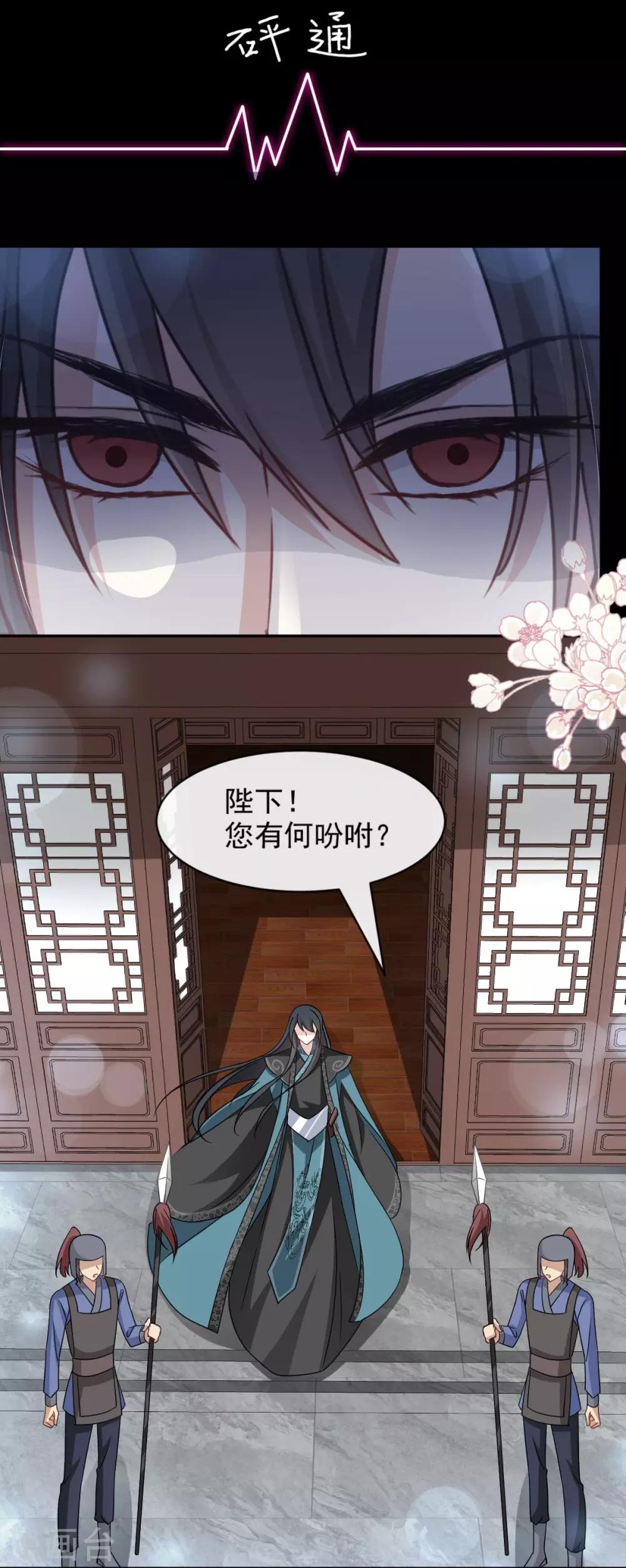 天下第一宠免费阅读小说漫画,第88话 万黎收网2图
