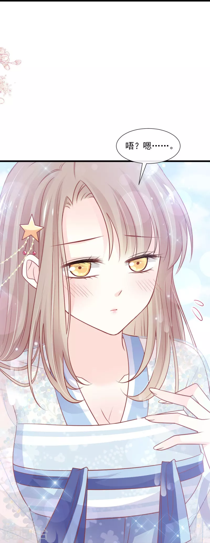 天下第一宠免费阅读小说漫画,第236话 鲸背上的浪漫1图