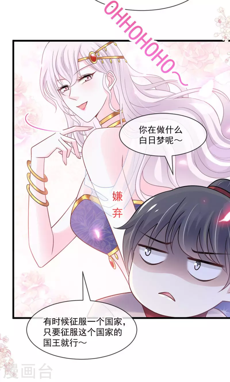 天下第一宠免费漫画漫画,第215话 爱的浓烈2图