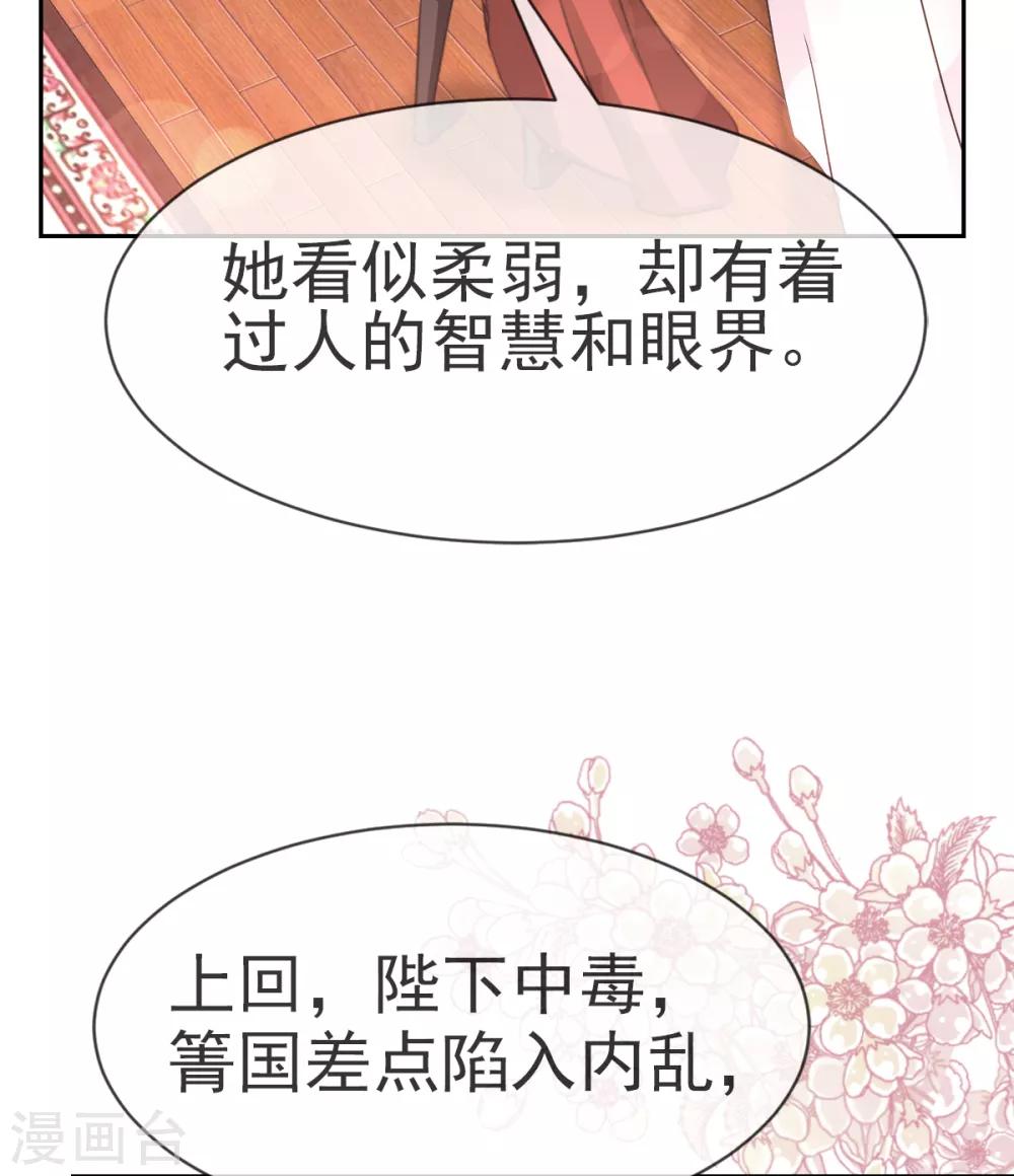 天下第一宠免费阅读小说漫画,第24话 终于找到你了1图
