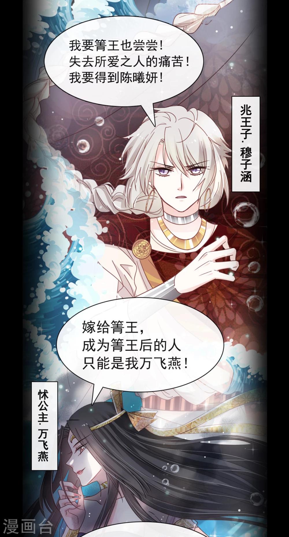 天下第一宠免费阅读小说漫画,第1话 序章2图