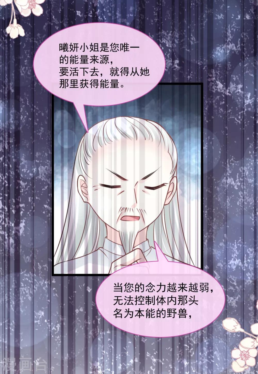 天下第一宠漫画免费阅读下拉式漫画,第171话 熟悉的炙热1图