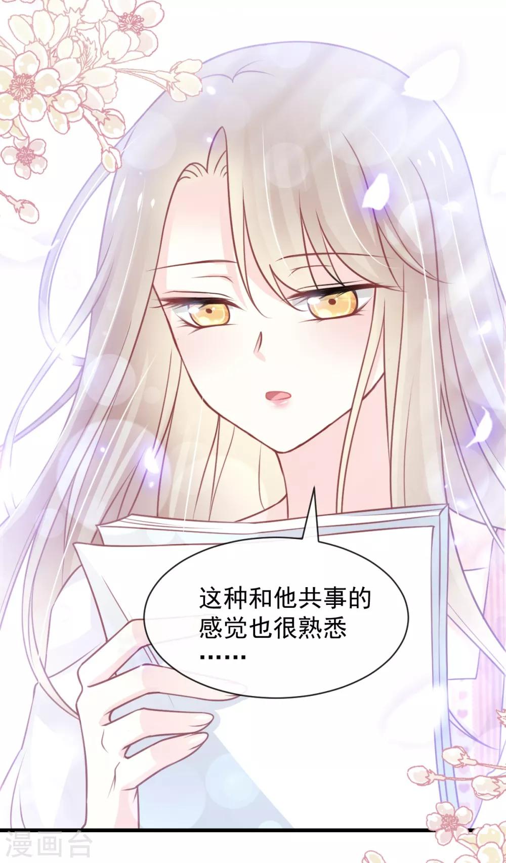 天下第一宠吻戏漫画,第168话 渴望对她做的事2图