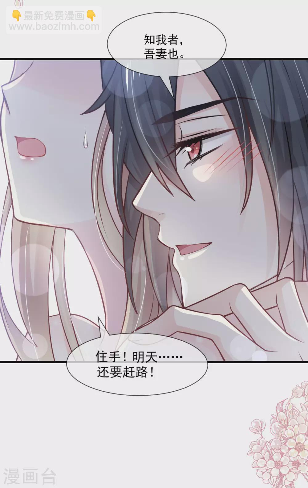 天下第一宠免费阅读小说漫画,第184话 你就是诱惑1图
