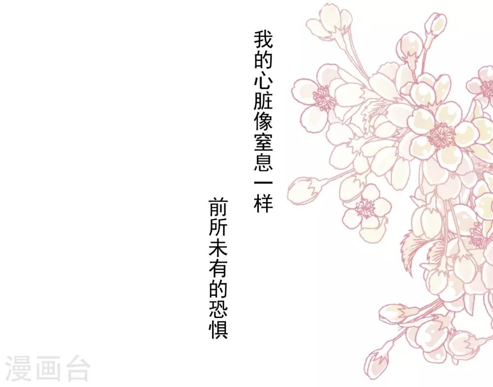 天下第一宠免费阅读小说漫画,第169话 感觉不到你的呼吸?1图