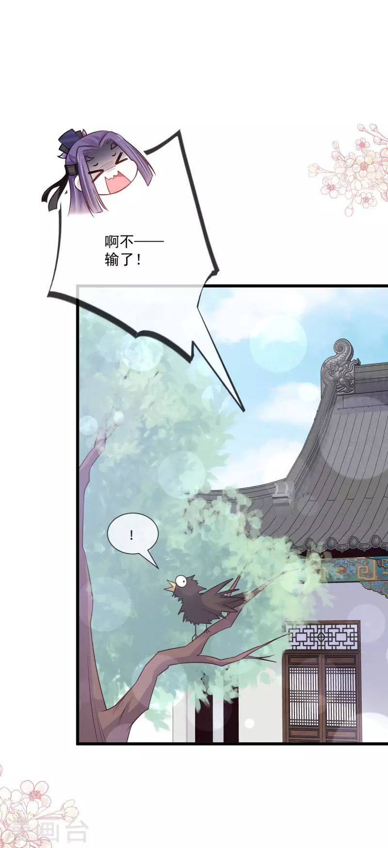 天下第一宠免费阅读小说漫画,第207话 撩人的你2图