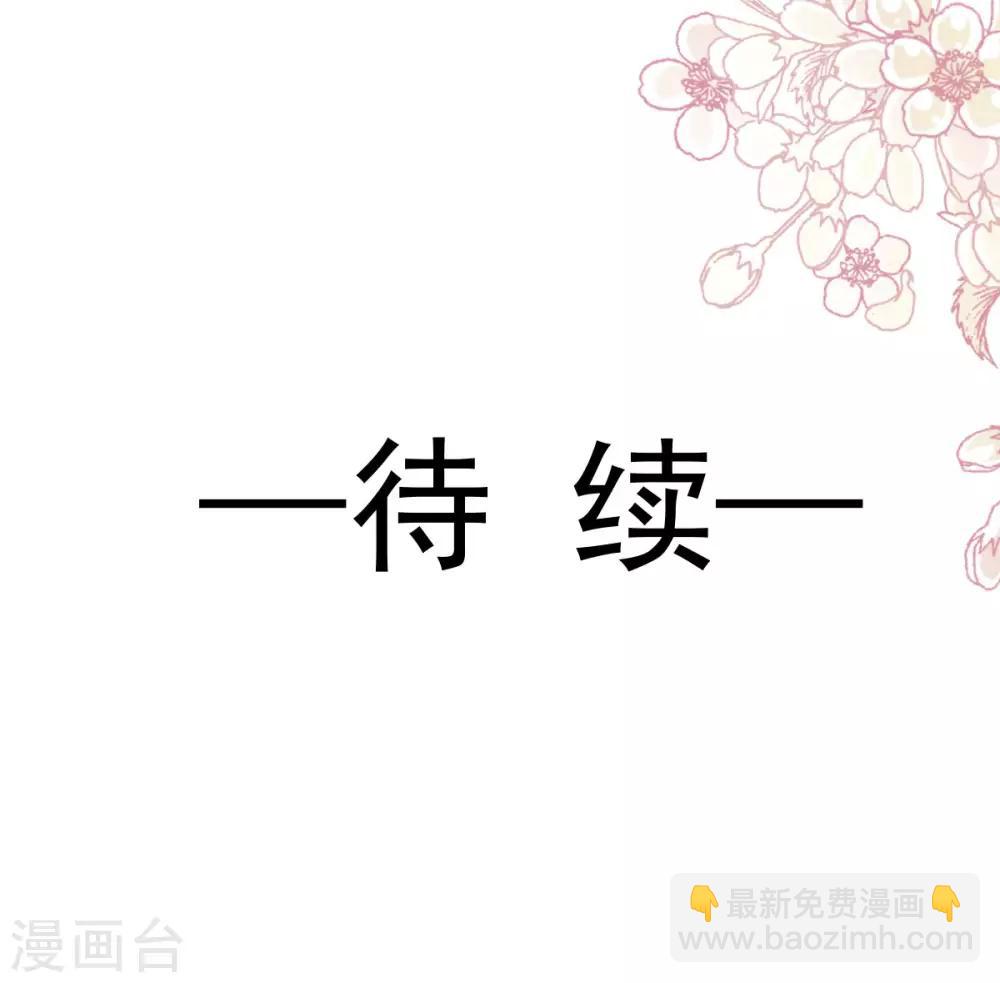天下第一宠免费阅读小说漫画,第156话 有人敲门2图