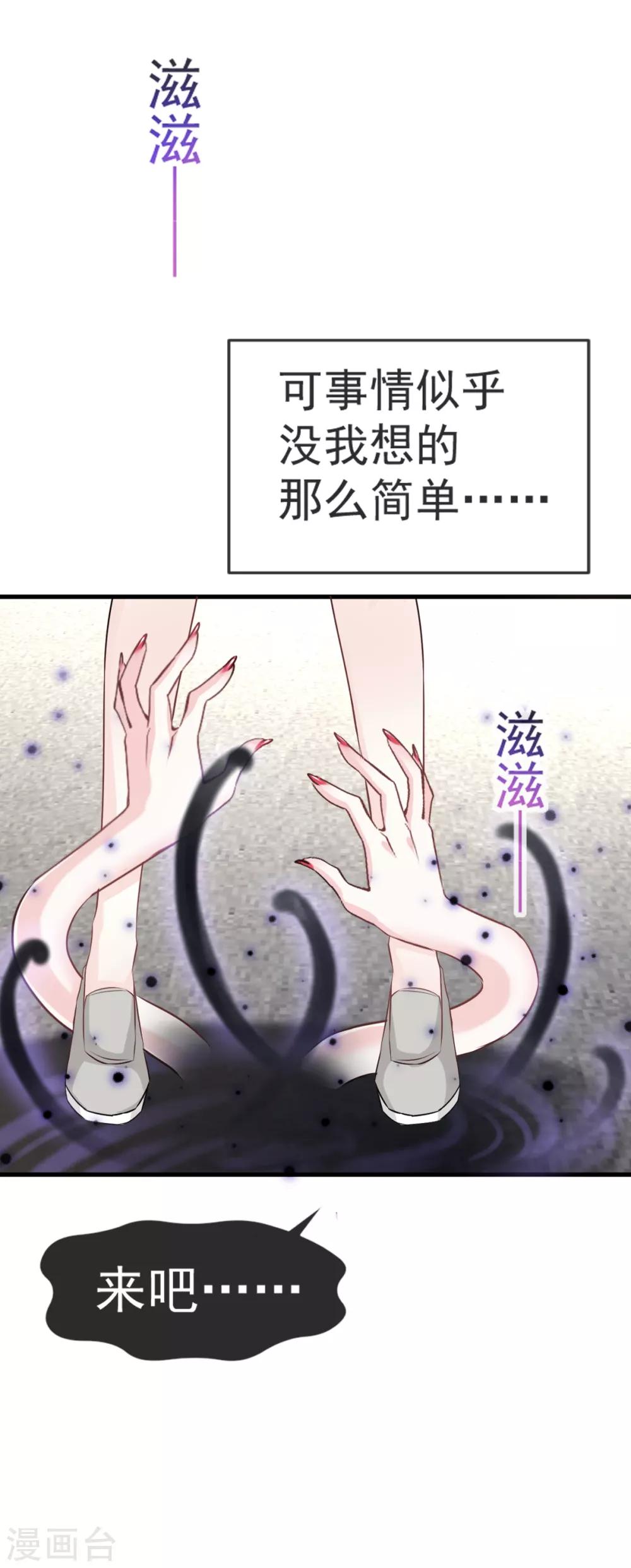 天下第一宠免费阅读小说漫画,第2话 我穿越了2图