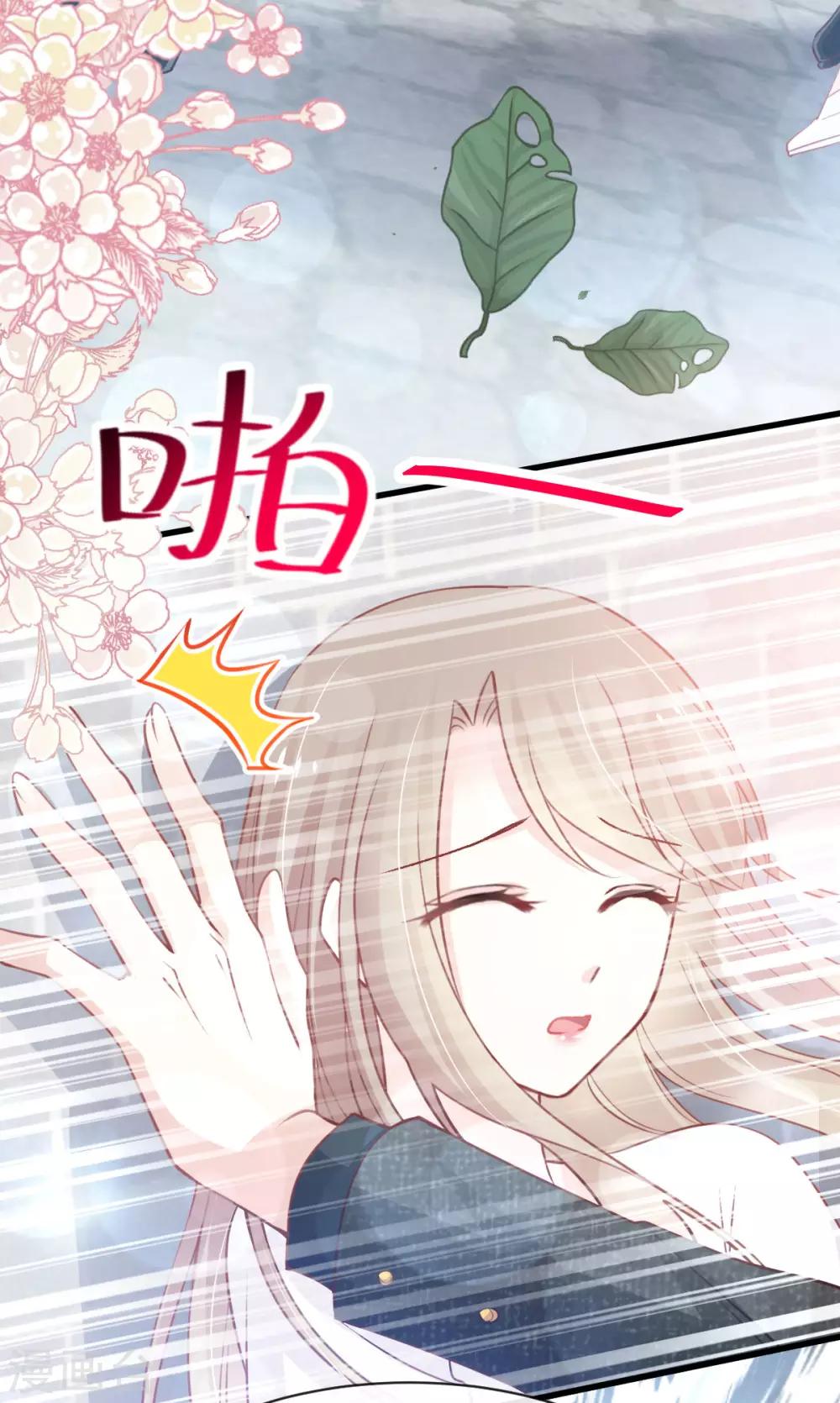 天下第一宠免费阅读漫画下拉式酷漫屋漫画,第158话 互相吃醋1图