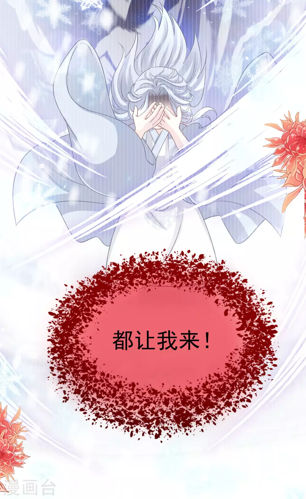 天下第一宠漫画下拉式漫画,第198话 双重人格1图