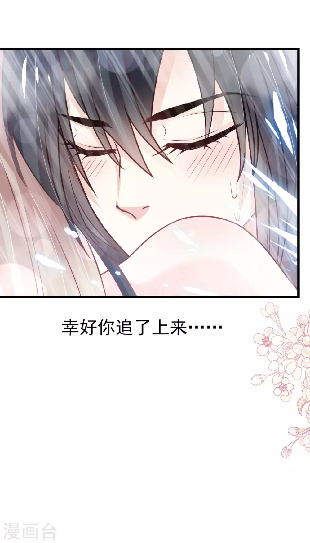 天下第一宠免费阅读小说漫画,第184话 你就是诱惑1图