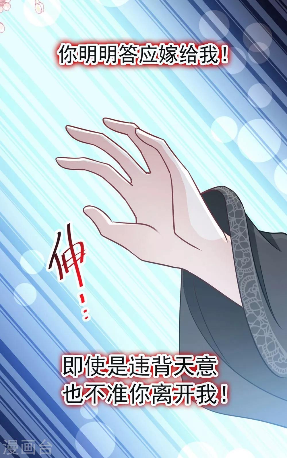 天下第一宠免费阅读小说漫画,第112话 只有你能温暖我1图