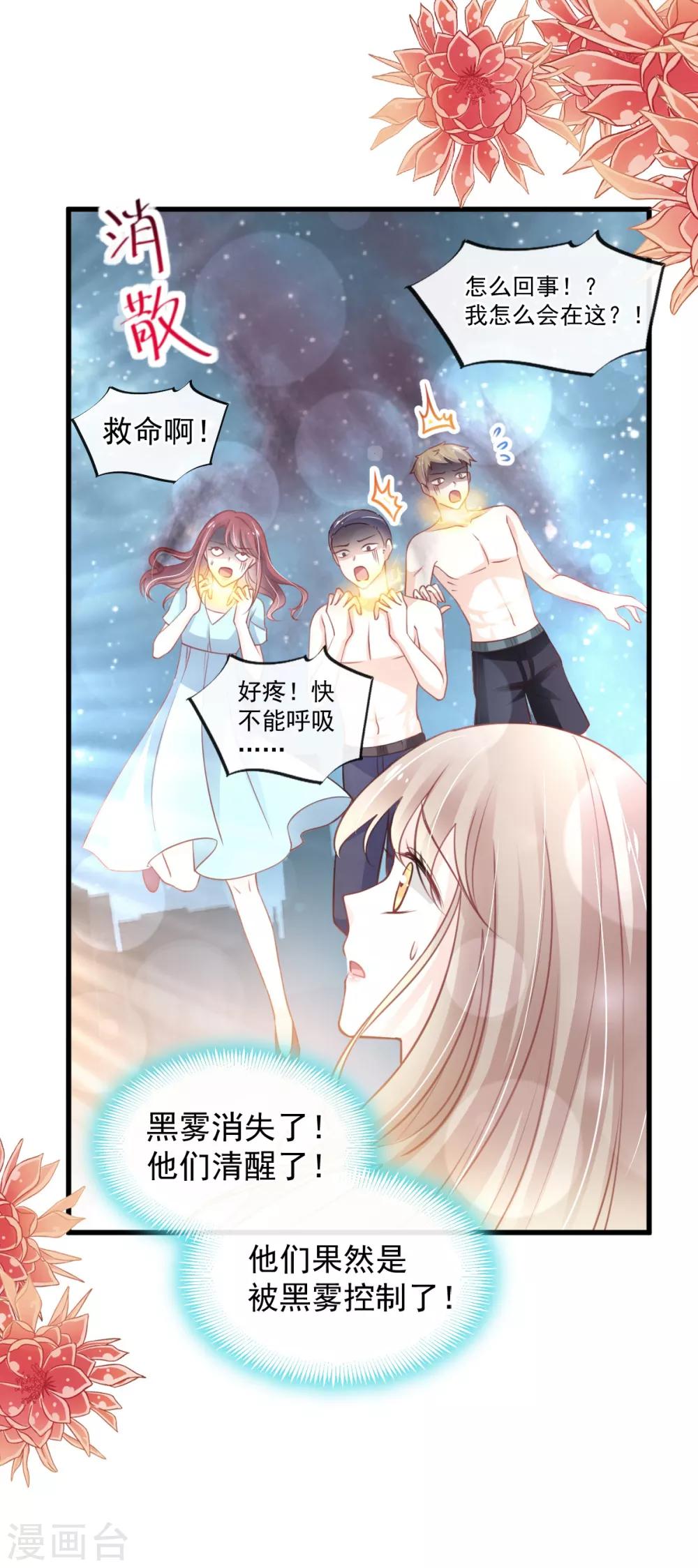 天下第一宠免费阅读小说漫画,第164话 曦妍被下了药2图
