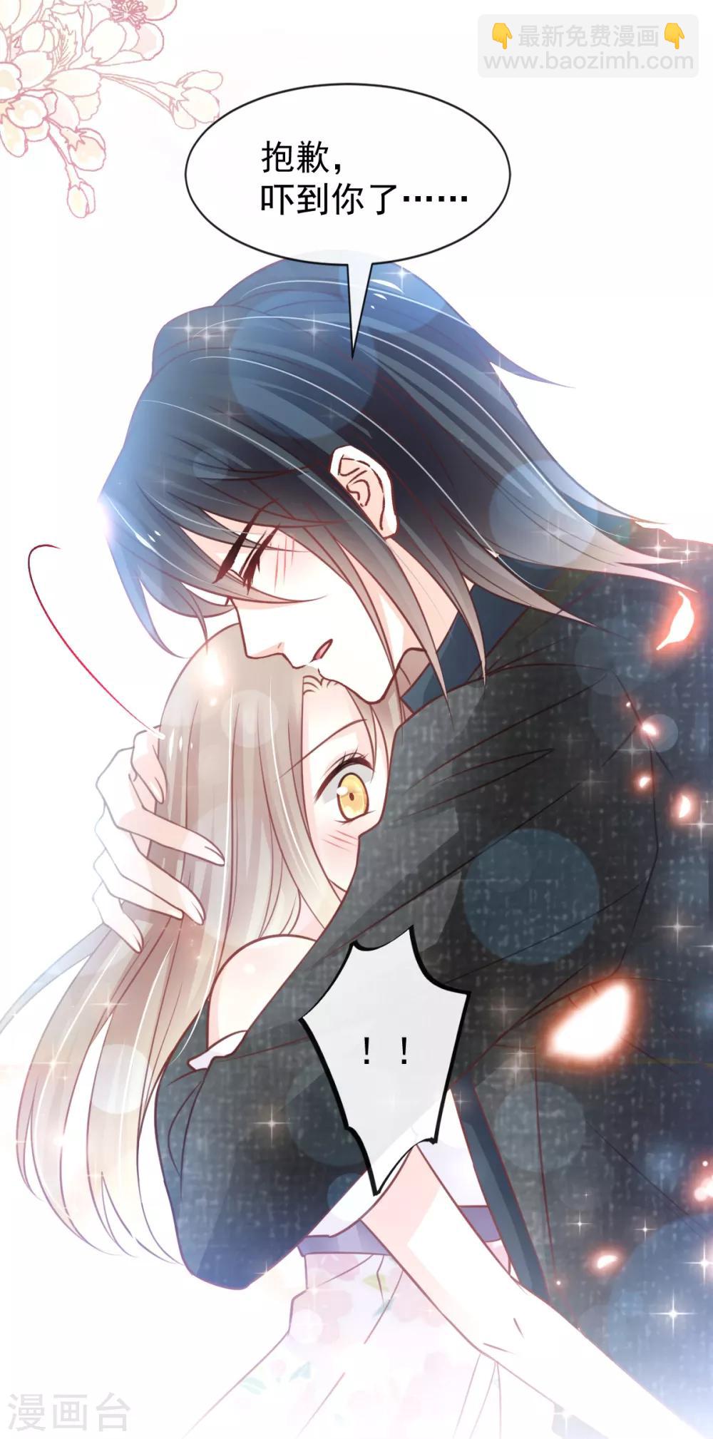 天下第一宠免费阅读小说漫画,第164话 曦妍被下了药2图