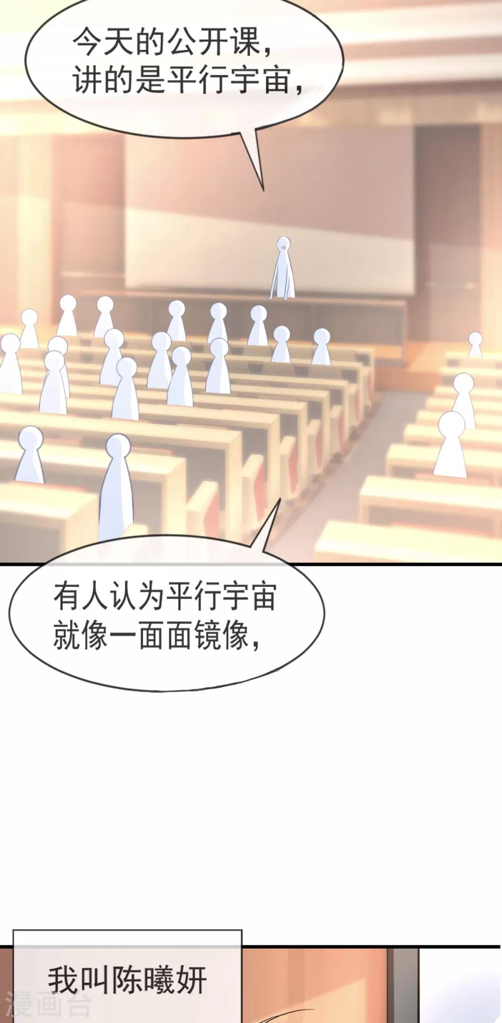天下第一宠免费阅读小说漫画,第2话 我穿越了2图