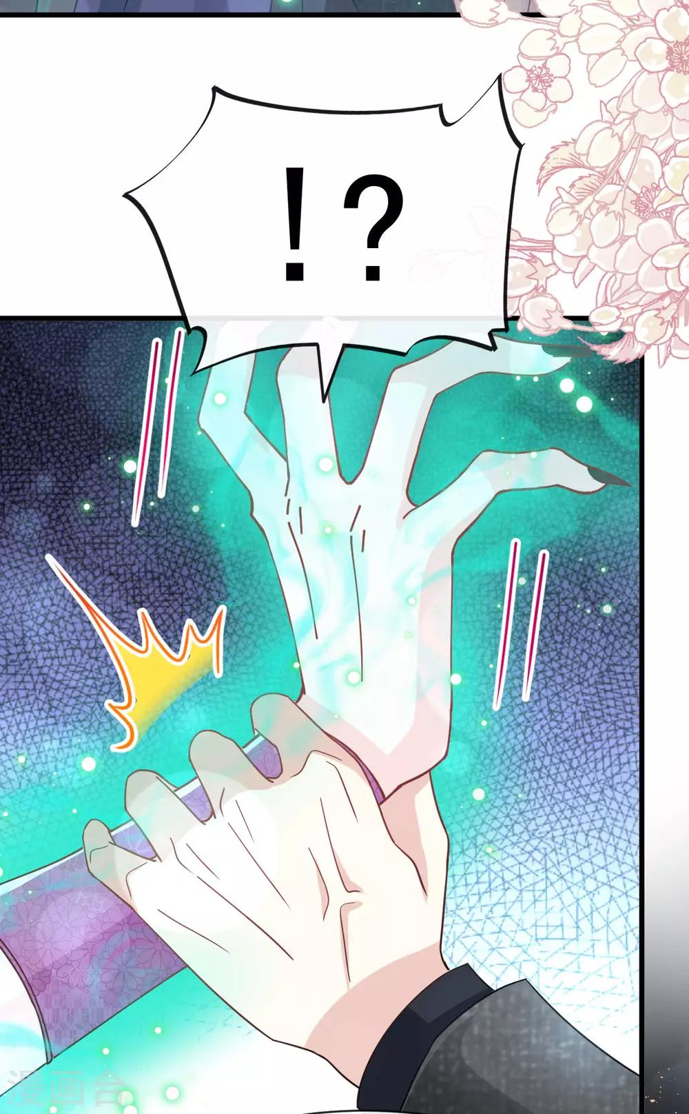 天下第一宠免费阅读小说漫画,第152话 曦妍的告白2图
