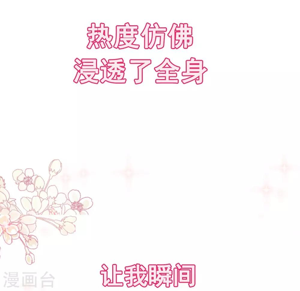 天下第一宠免费阅读小说漫画,第108话 炙热的思念2图