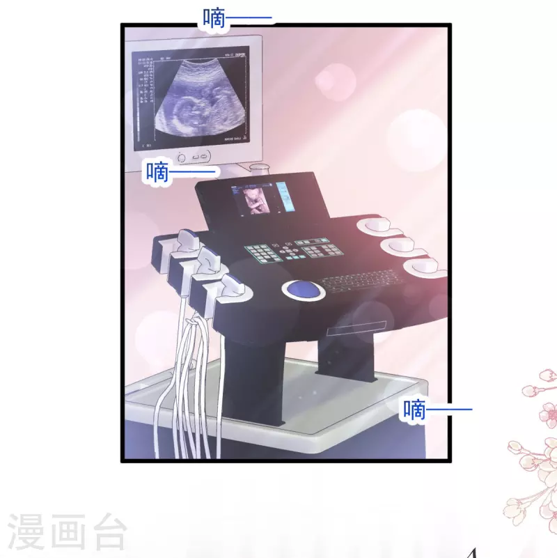 天下第一宠免费阅读小说漫画,第223话 齐心协力2图