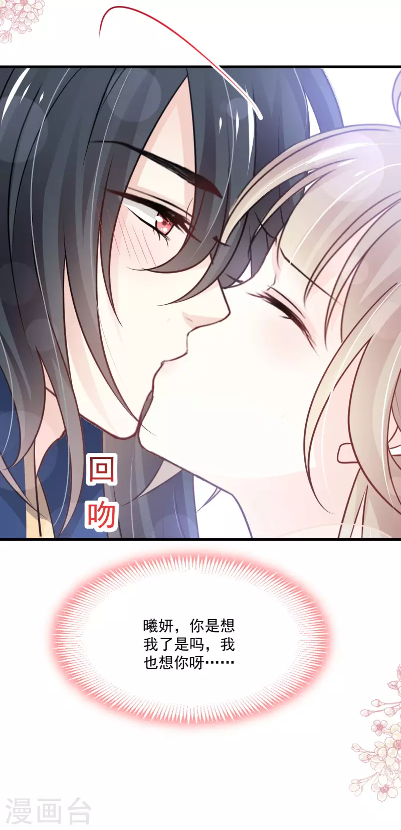 天下第一宠免费阅读小说漫画,第202话 一孕傻三年2图