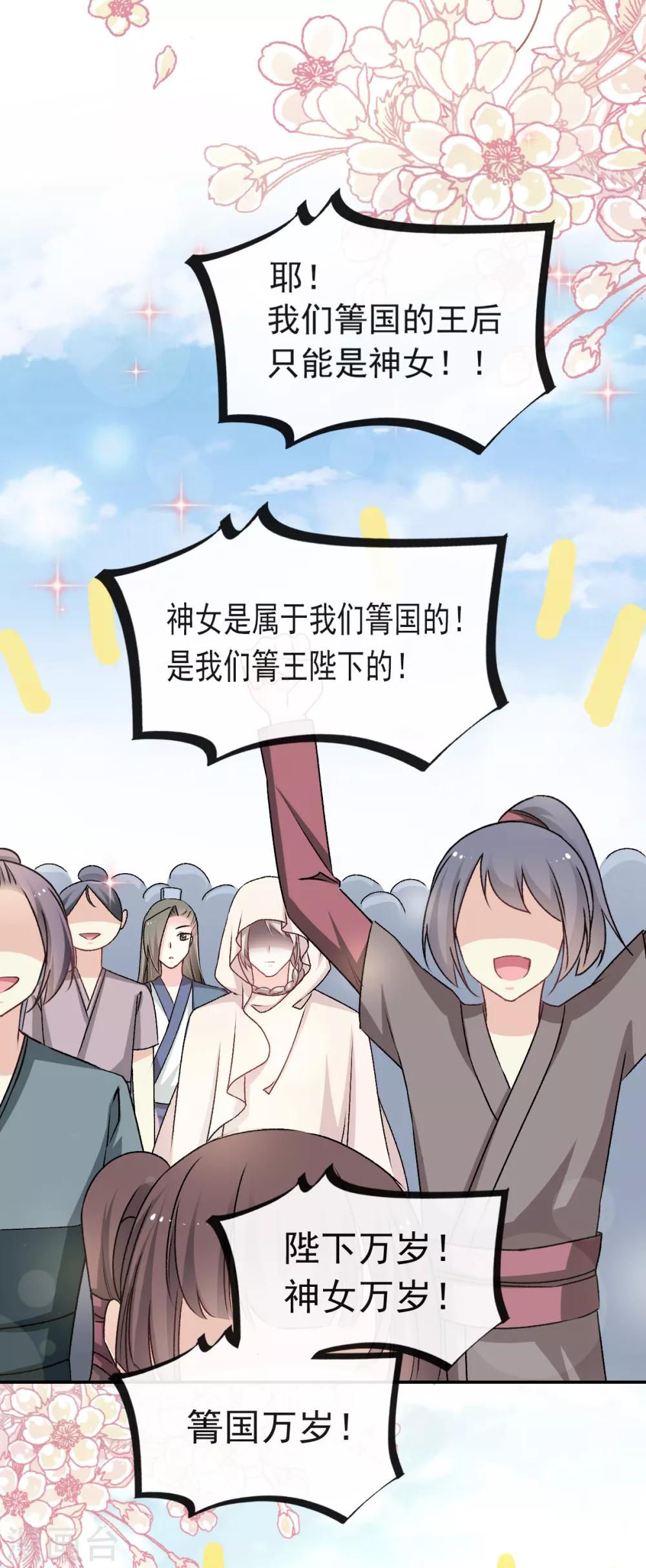 天下第一宠免费阅读小说漫画,第45话 她还不是他的女人2图