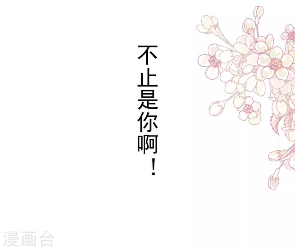 天下第一宠免费阅读小说漫画,第174话 为箐王续命2图