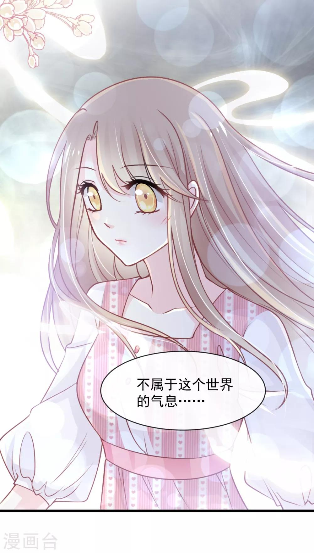 天下第一宠免费阅读小说漫画,第173话 唤醒神女1图