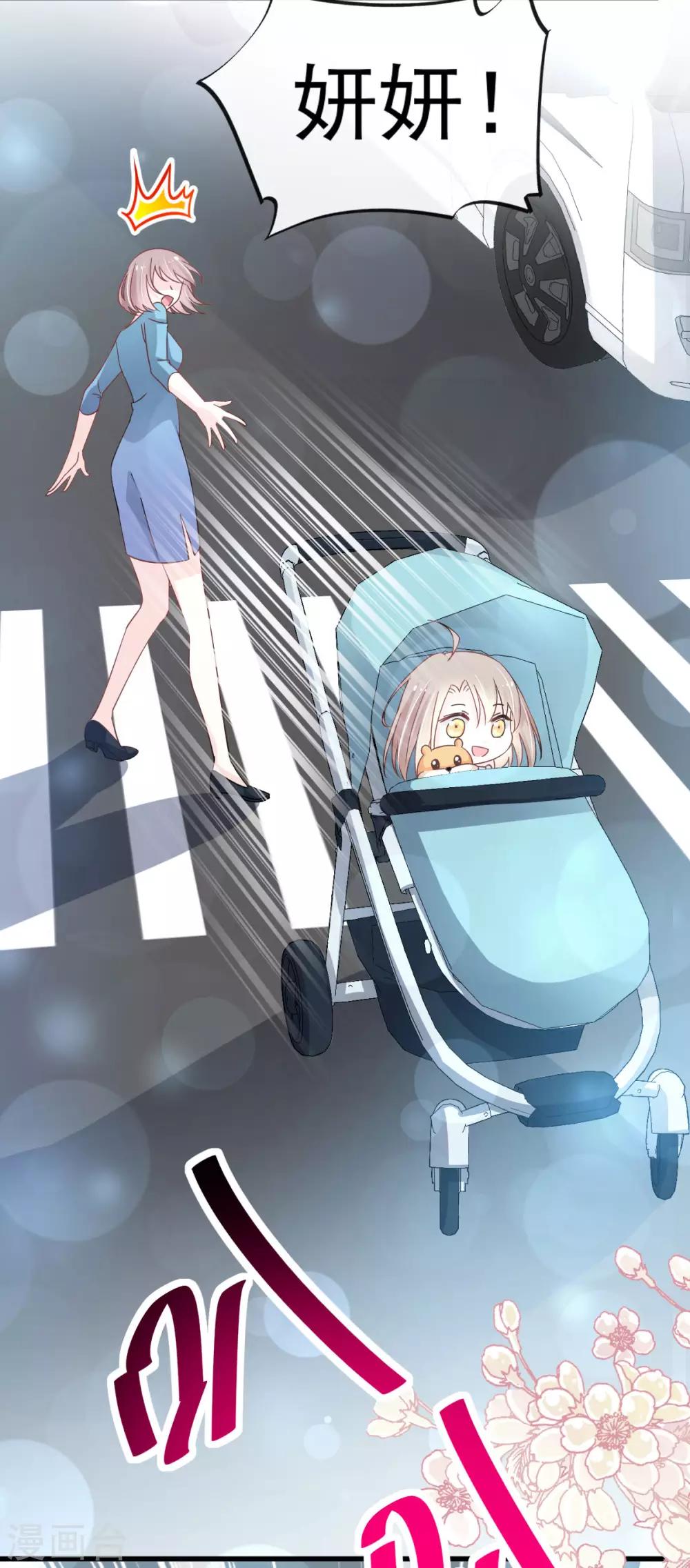 天下第一宠免费阅读小说漫画,第140话 你身边的守护神2图