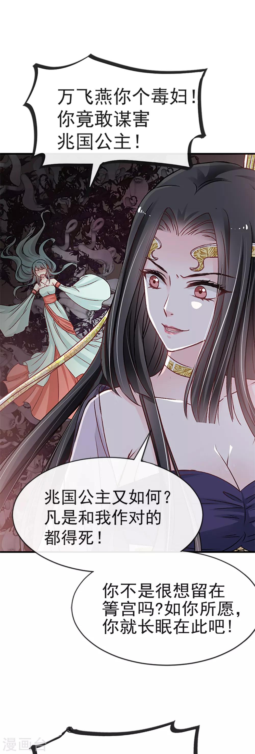 天下第一宠免费阅读小说漫画,第13话 可怕的古代酷刑1图