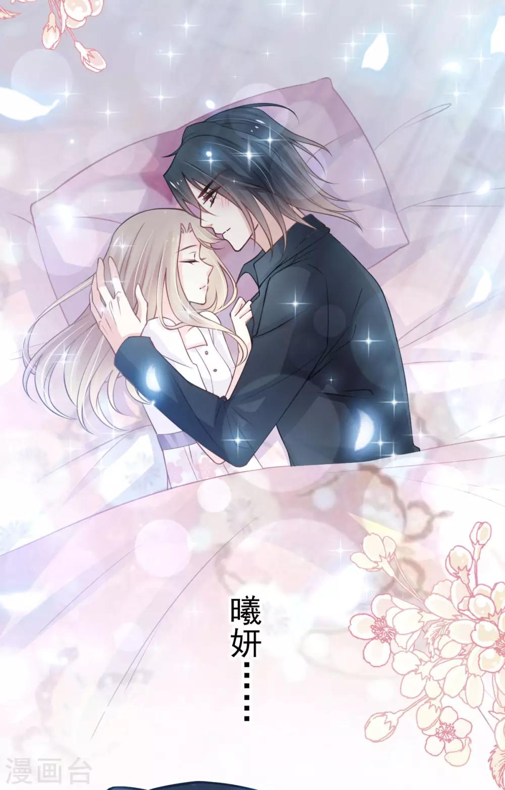 天下第一宠免费阅读小说漫画,第160话 我的时间不多了1图