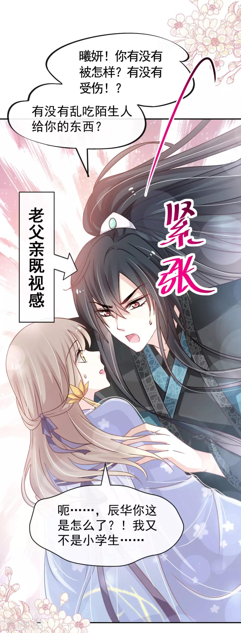 天下第一宠漫画免费下拉式观看漫画,第131话 都会满足你2图