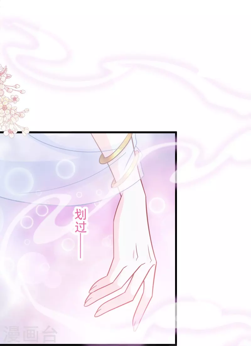 天下第一宠免费阅读小说漫画,第221话 欲望满溢1图