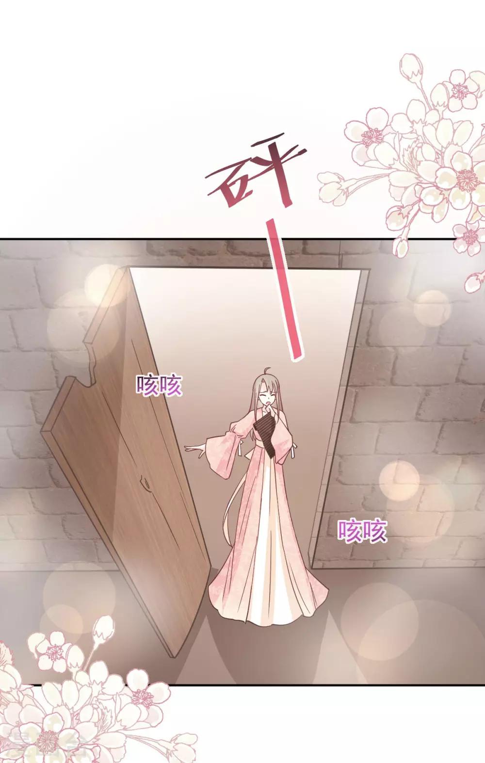 天下第一宠免费阅读小说漫画,第75话 爱你的霸道又温柔1图