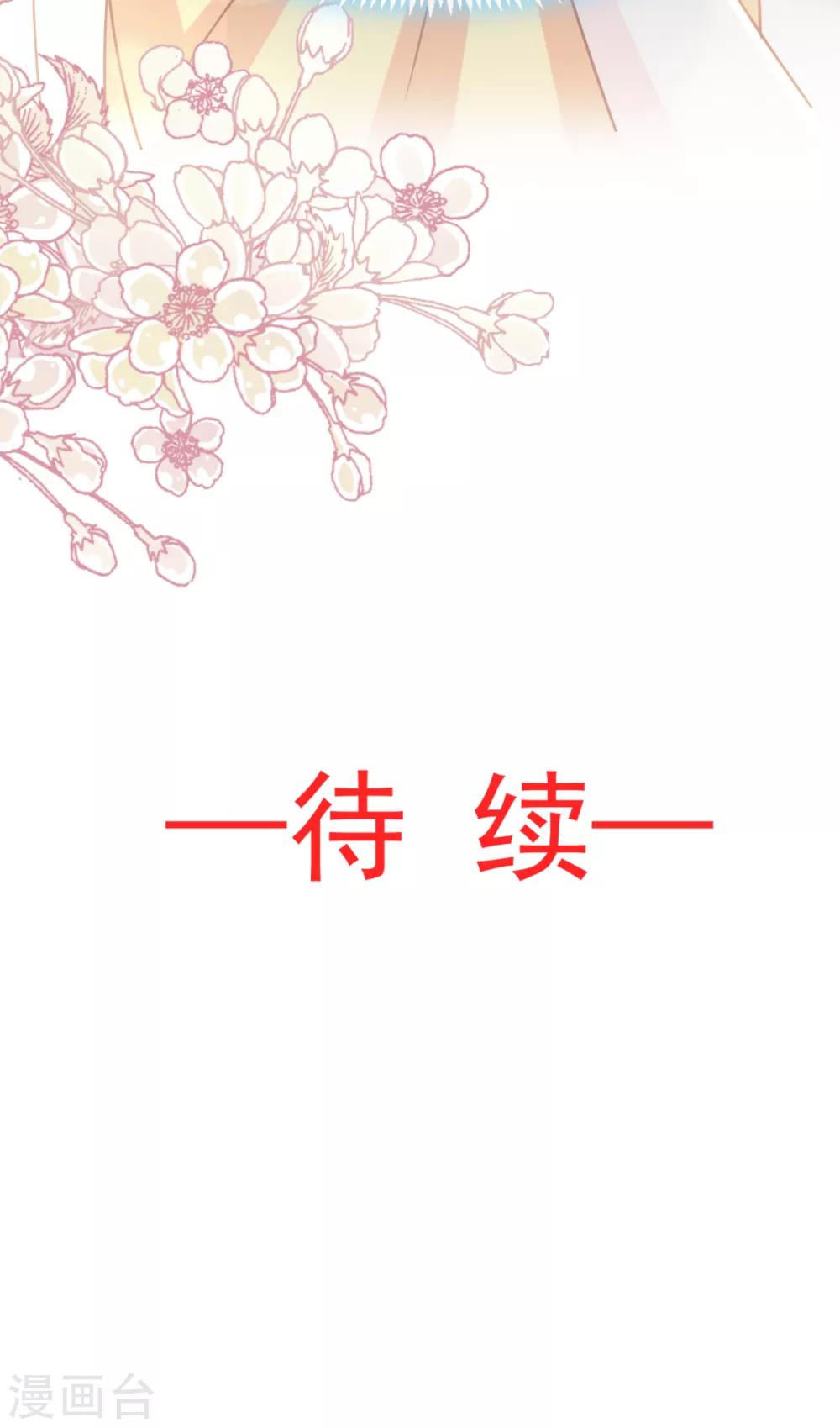 天下第一宠免费阅读小说漫画,第57话 新王即位1图