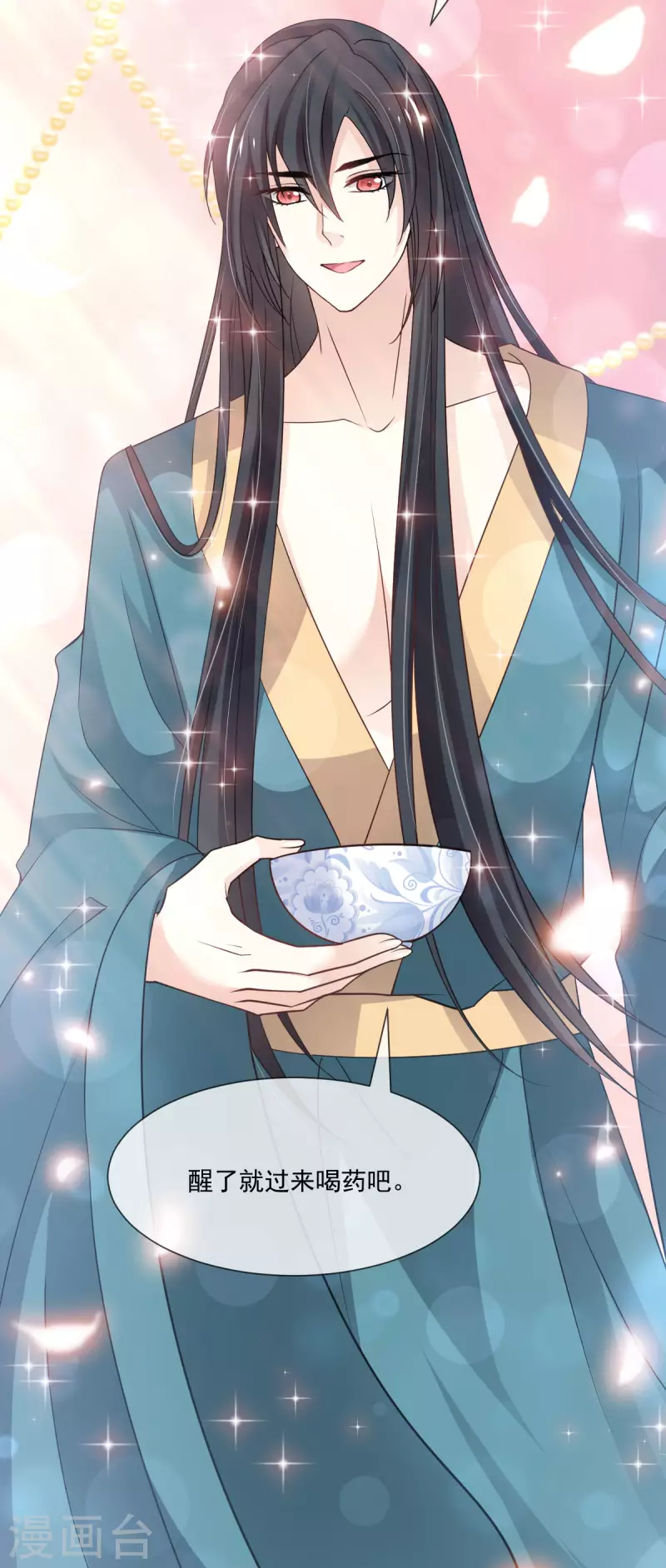 天下第一宠免费阅读小说漫画,第204话 美人计2图