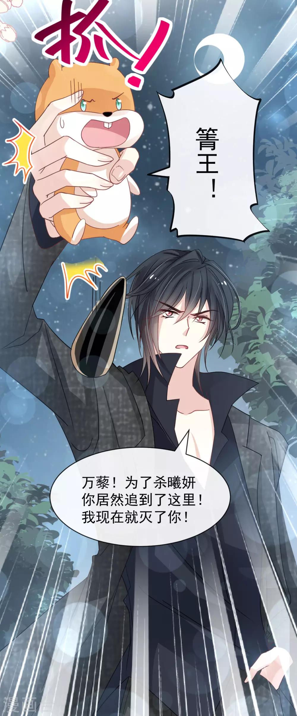 天下第一宠免费阅读小说漫画,第152话 曦妍的告白2图