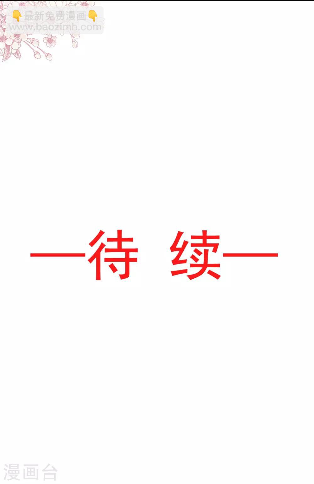 天下第一宠免费阅读小说漫画,第79话 天堂与地狱的折磨2图